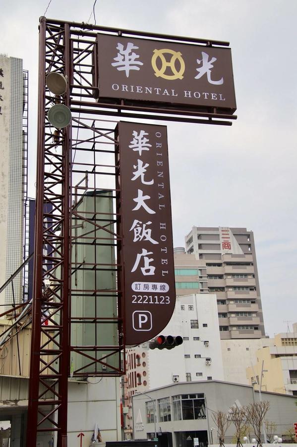 Oriental Hotel Tainan Exterior photo